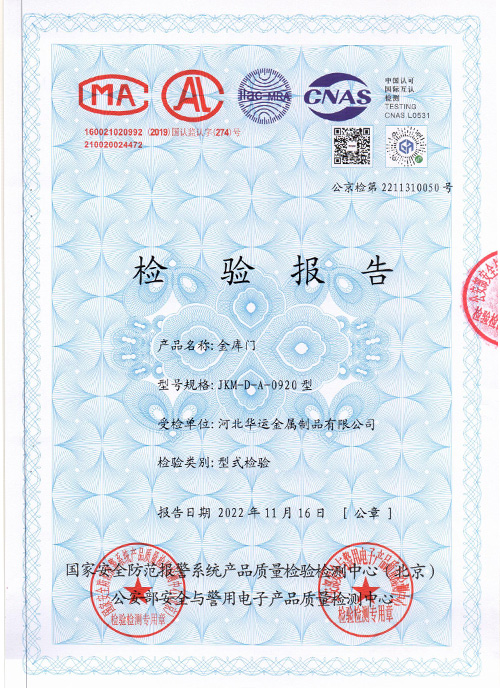 A級(jí)金庫門.jpg