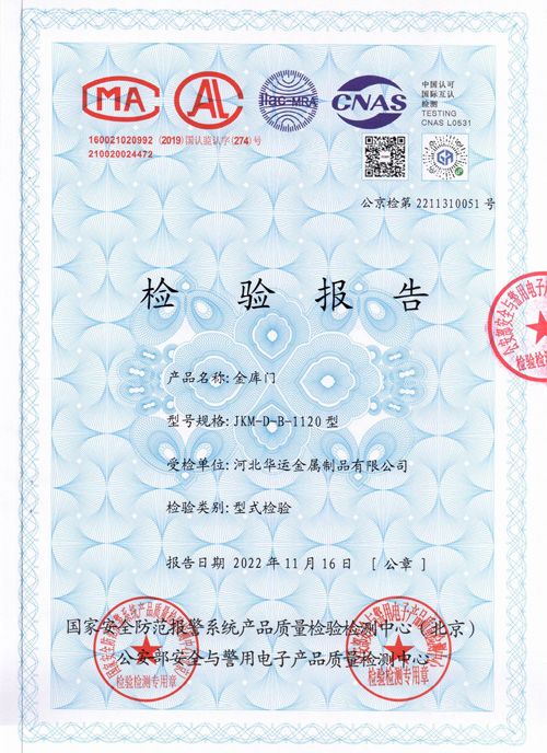 B級(jí)金庫門.jpg